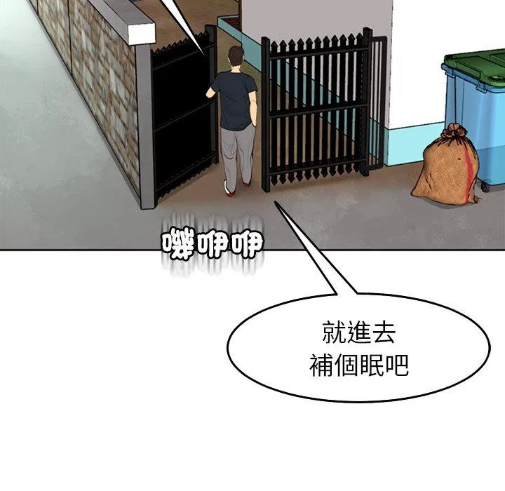 现成老爸 第19话 第210页