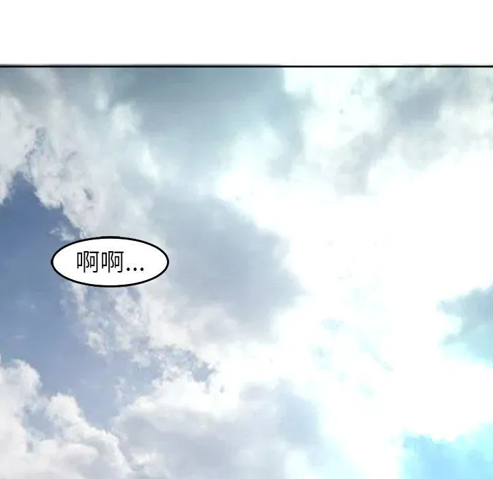 现成老爸 第19话 第221页