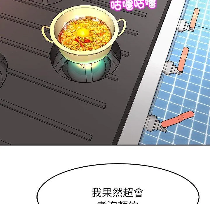 现成老爸 第19话 第237页