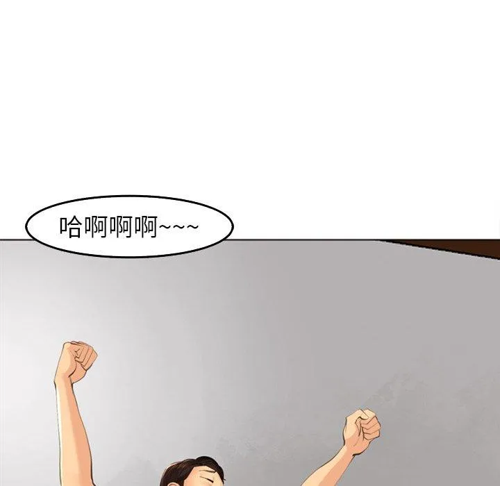 现成老爸 第19话 第224页