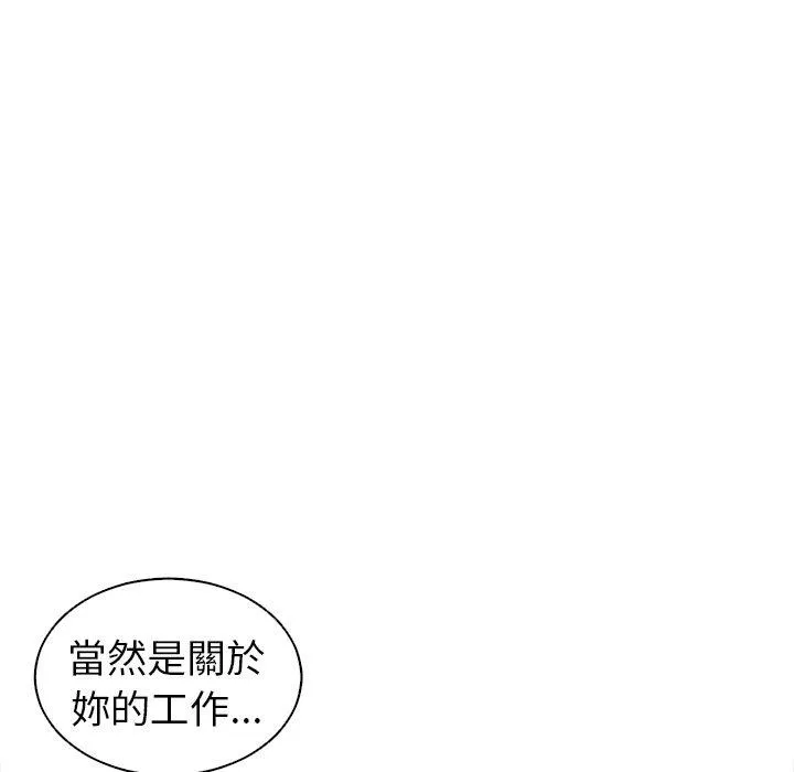 现成老爸 第14话 第210页