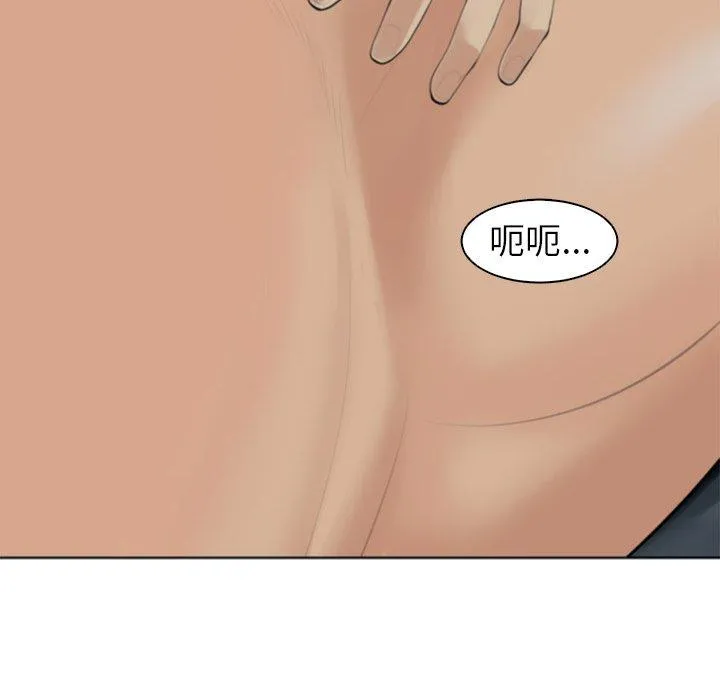 现成老爸 第14话 第18页