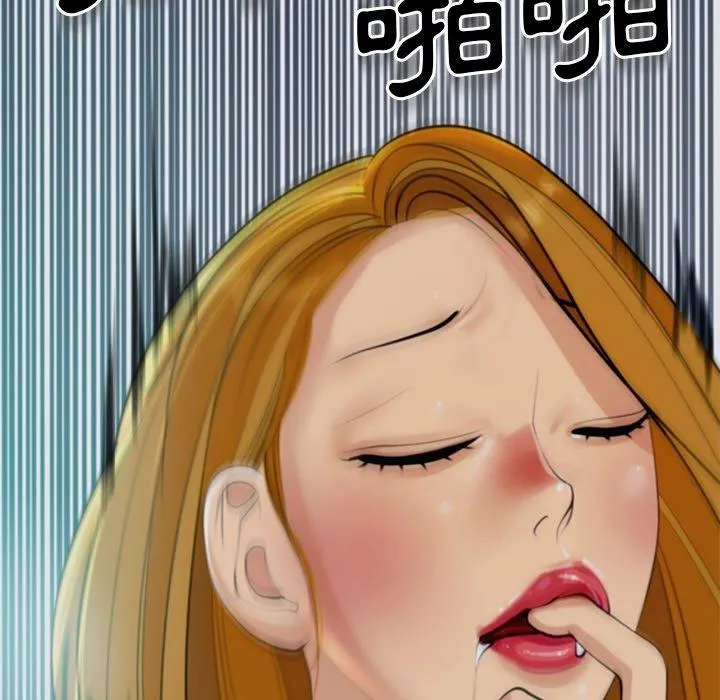 现成老爸 第14话 第306页