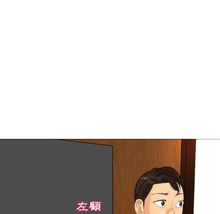 现成老爸 第14话 第160页