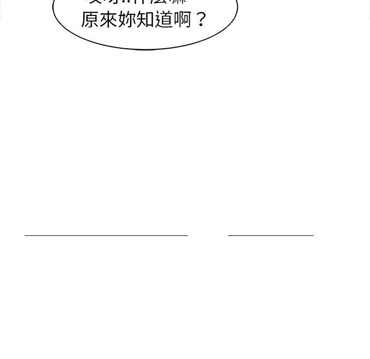 现成老爸 第14话 第282页