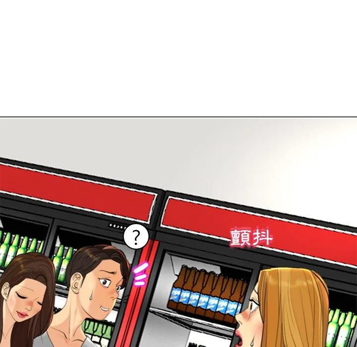 现成老爸 第14话 第303页