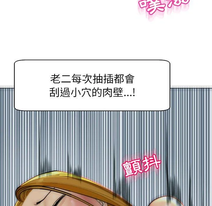 现成老爸 第14话 第53页