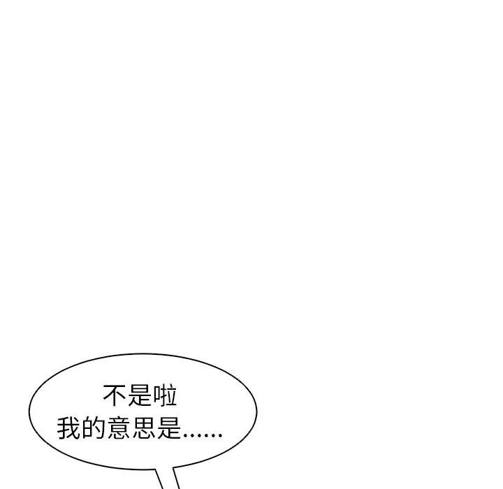 现成老爸 第14话 第224页