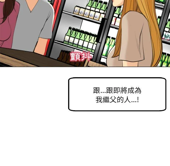 现成老爸 第14话 第304页