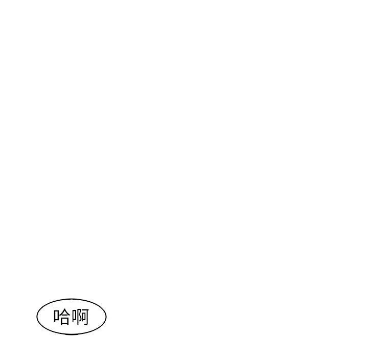 现成老爸 第14话 第116页