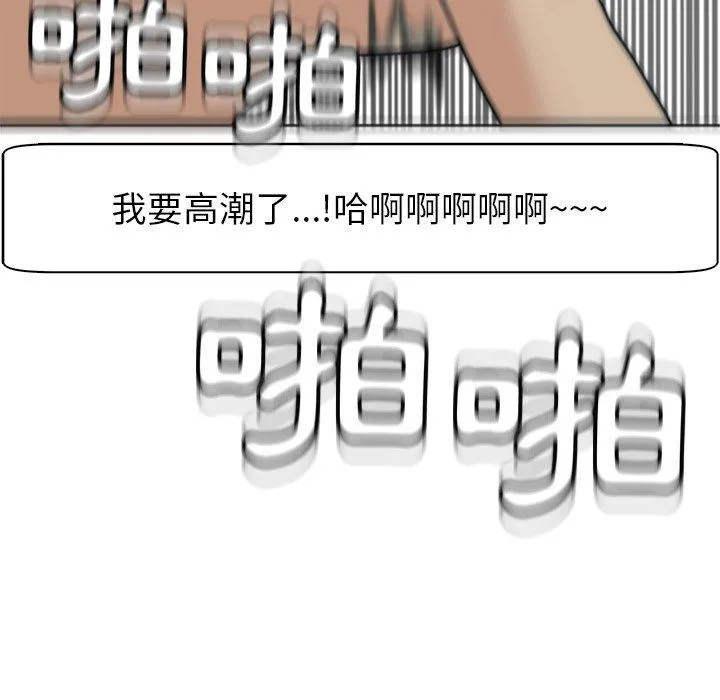现成老爸 第14话 第99页