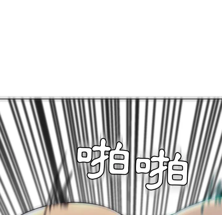现成老爸 第14话 第309页