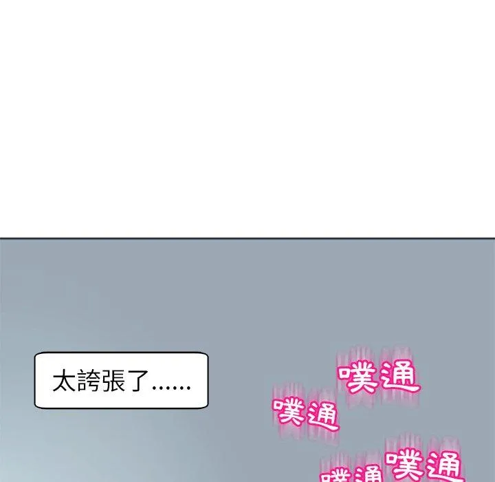 现成老爸 第14话 第117页