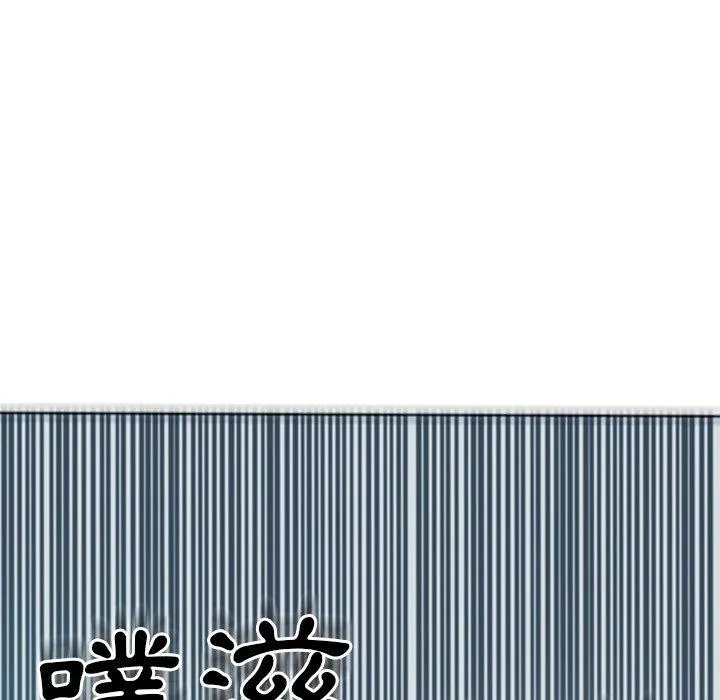 现成老爸 第14话 第88页