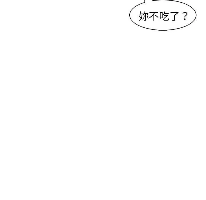 现成老爸 第14话 第238页