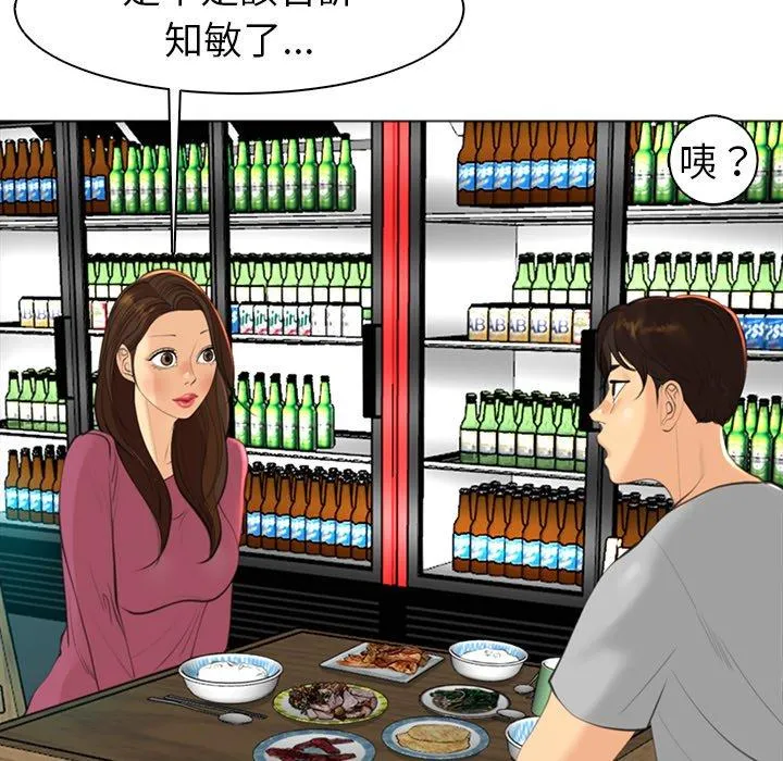 现成老爸 第14话 第253页