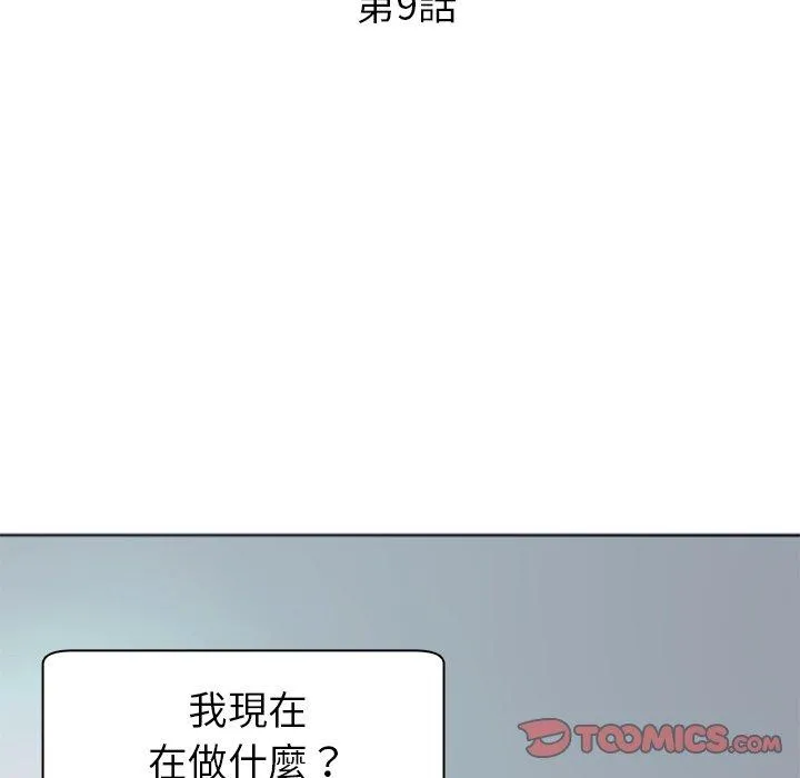 现成老爸 第14话 第6页
