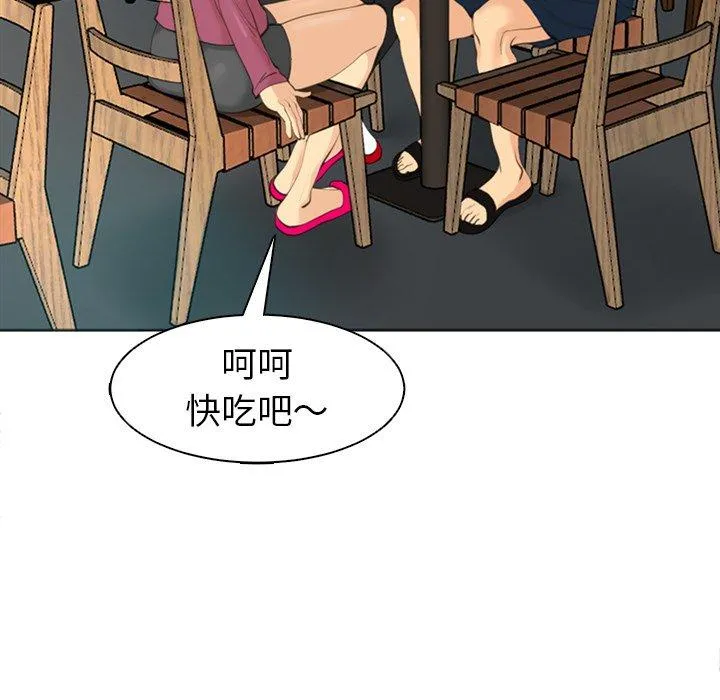 现成老爸 第14话 第200页