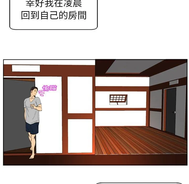 现成老爸 第14话 第163页