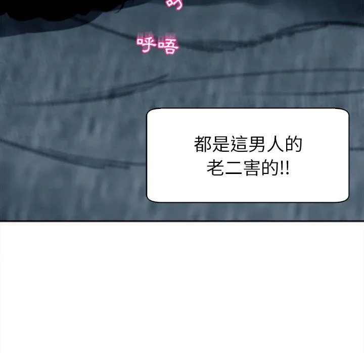 现成老爸 第14话 第30页