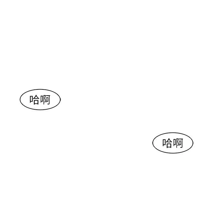 现成老爸 第14话 第62页