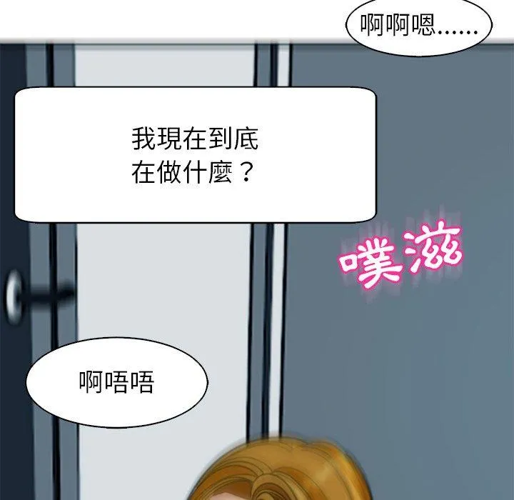 现成老爸 第14话 第44页