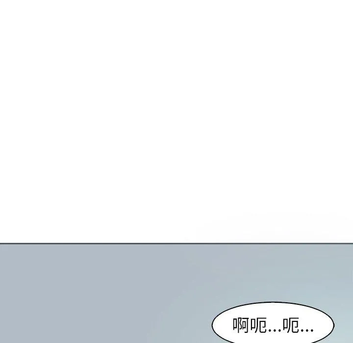 现成老爸 第14话 第57页