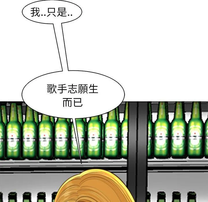 现成老爸 第14话 第218页