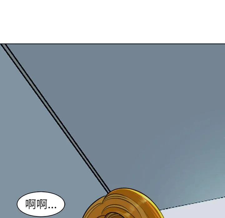 现成老爸 第14话 第70页