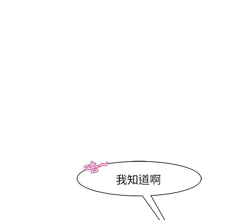 现成老爸 第14话 第275页