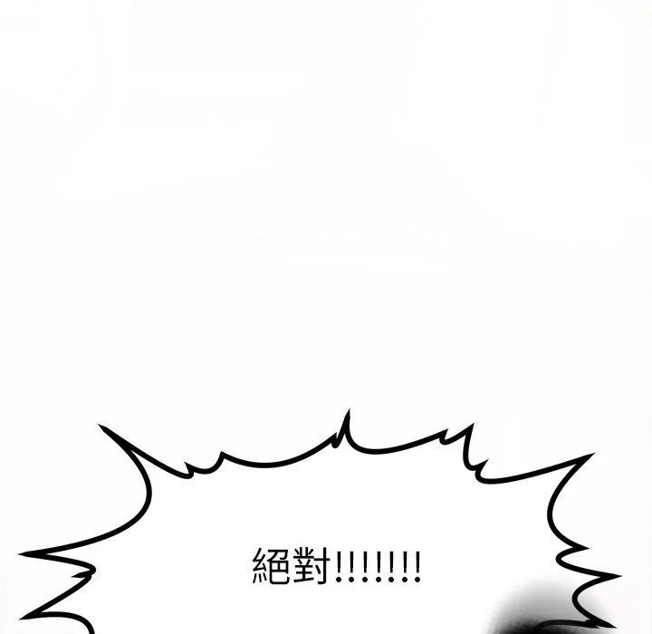 现成老爸 第14话 第317页