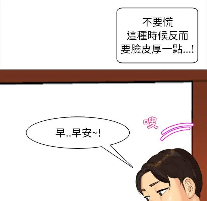 现成老爸 第14话 第179页