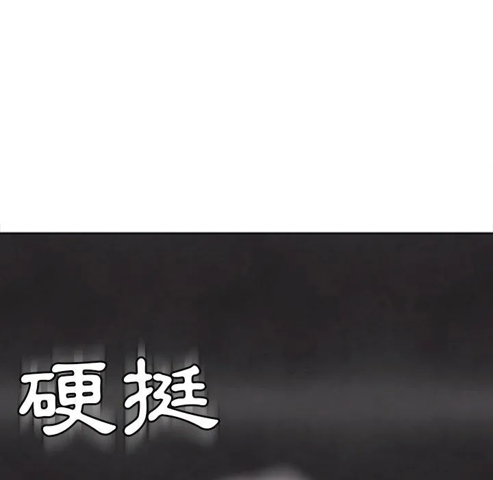 现成老爸 第14话 第139页
