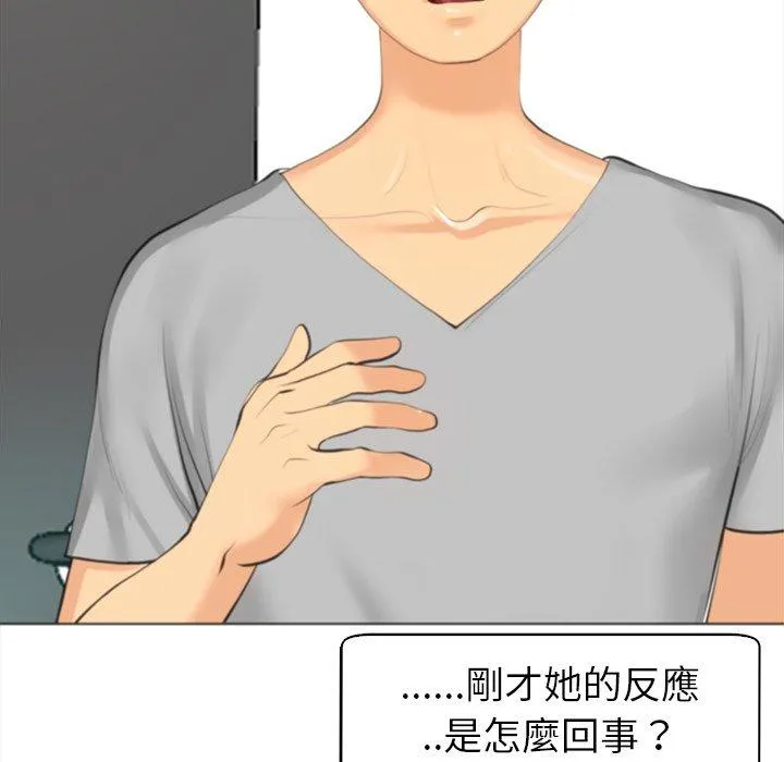 现成老爸 第14话 第190页
