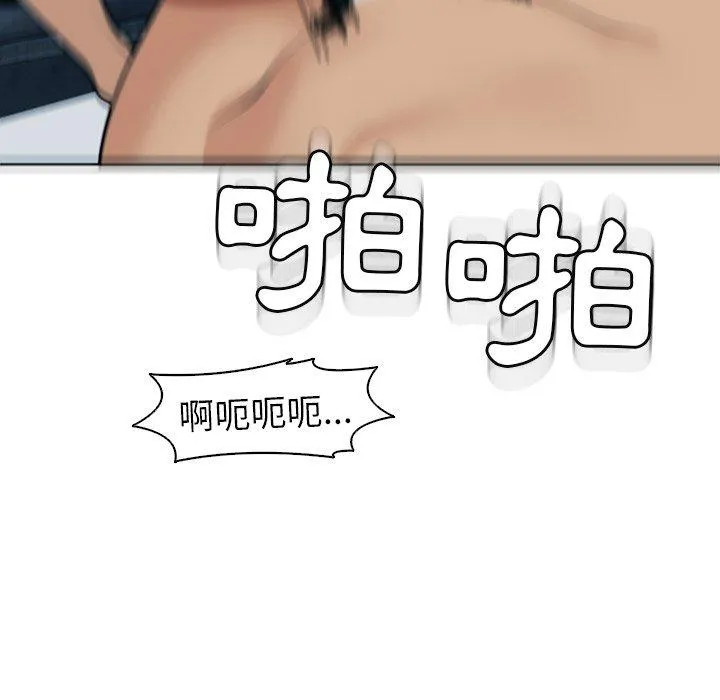 现成老爸 第14话 第83页