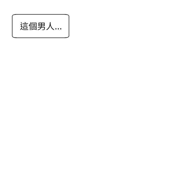 现成老爸 第14话 第11页