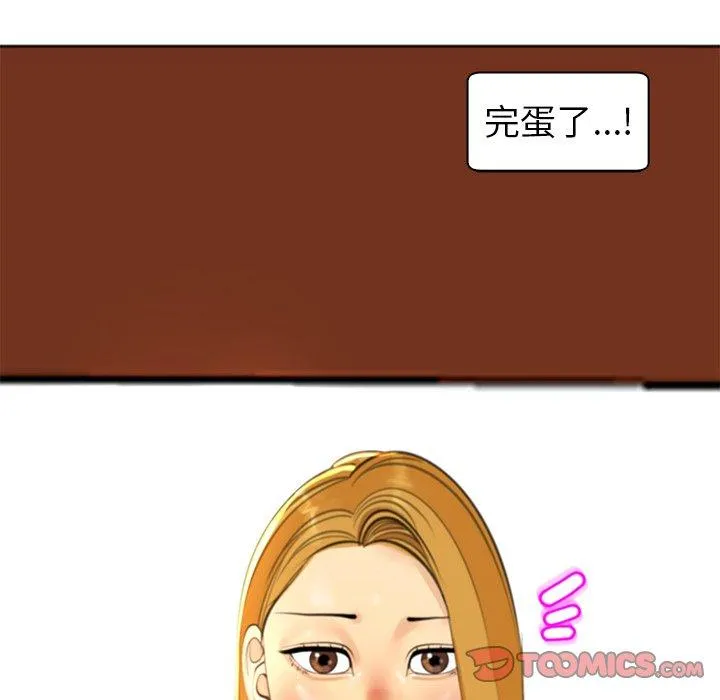 现成老爸 第14话 第168页