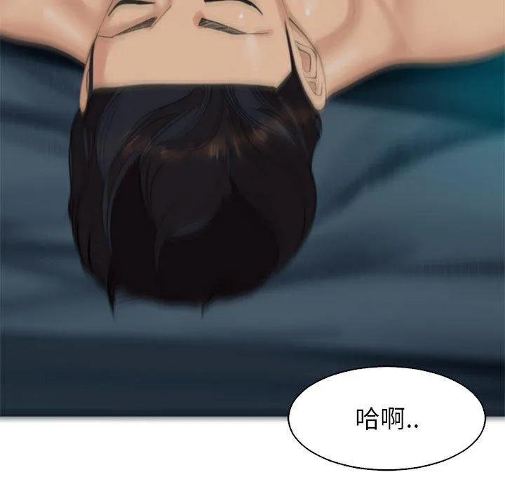 现成老爸 第14话 第47页