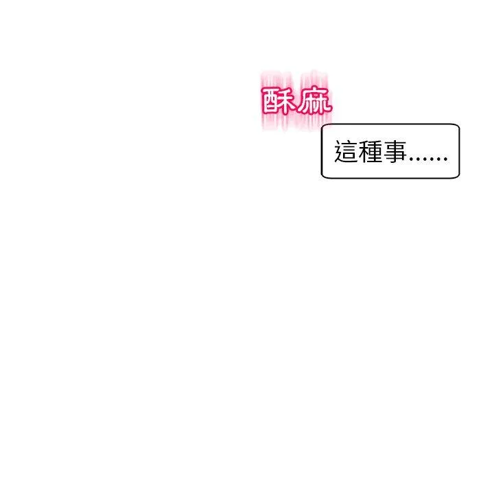 现成老爸 第14话 第120页