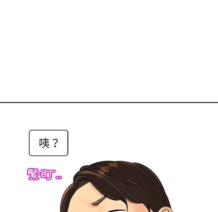 现成老爸 第14话 第231页