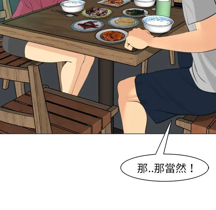 现成老爸 第14话 第262页