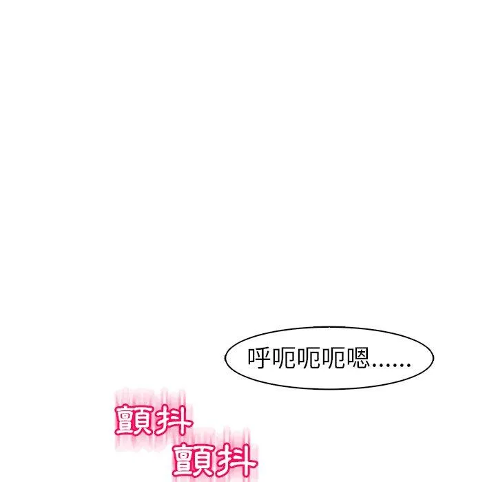 现成老爸 第14话 第110页