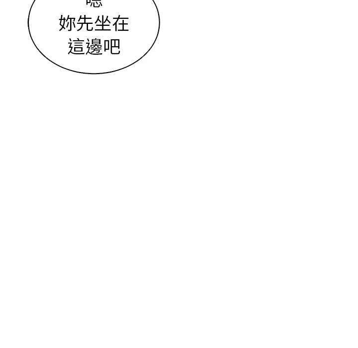 现成老爸 第14话 第272页