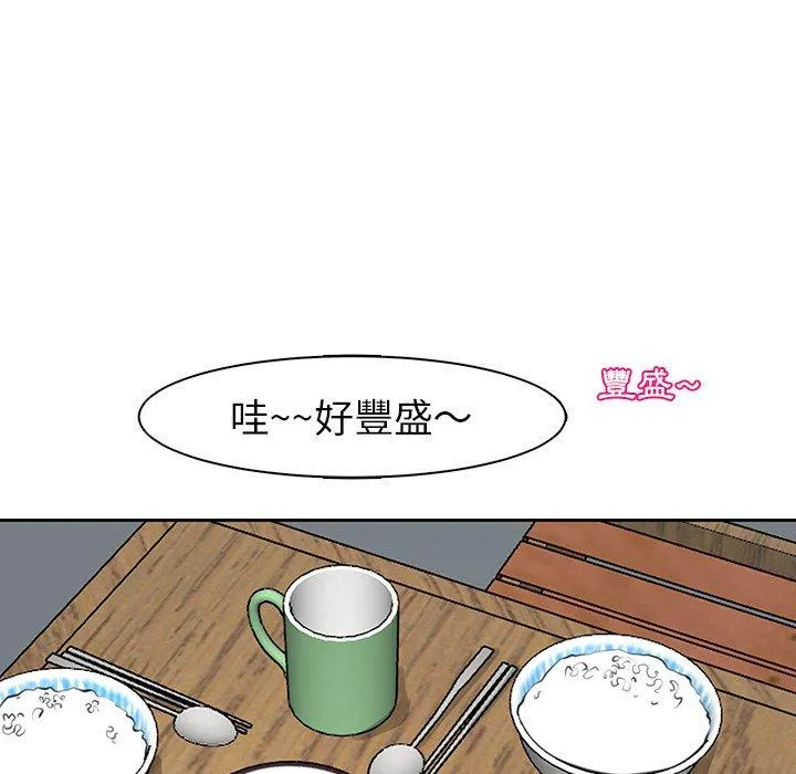 现成老爸 第14话 第195页