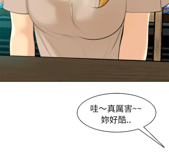 现成老爸 第14话 第220页