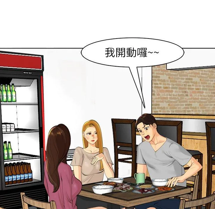 现成老爸 第14话 第199页