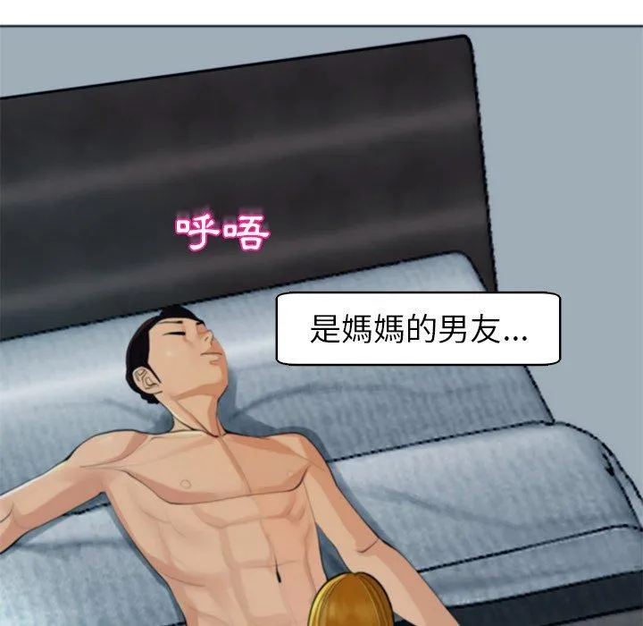 现成老爸 第14话 第12页