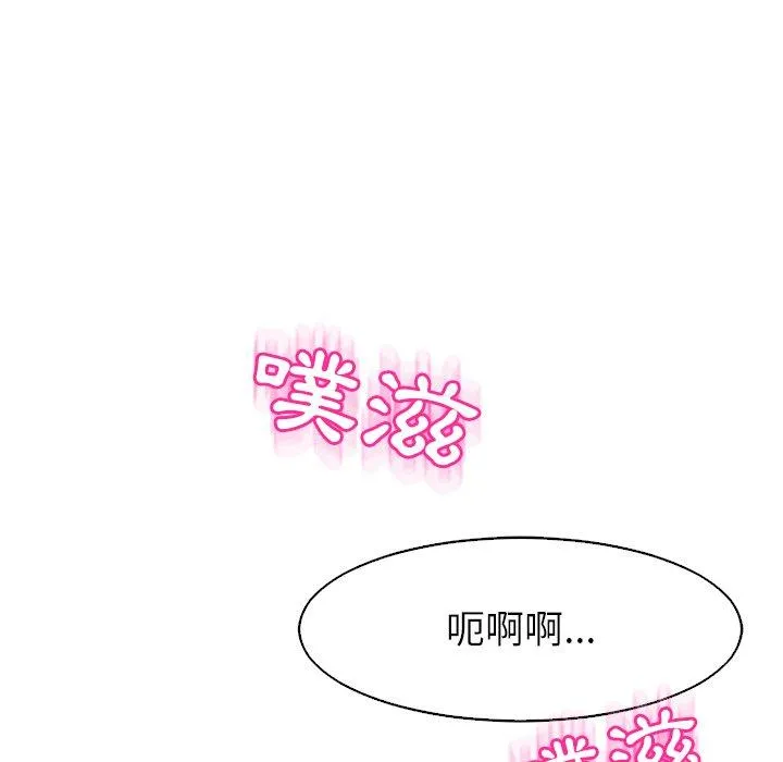 现成老爸 第14话 第52页