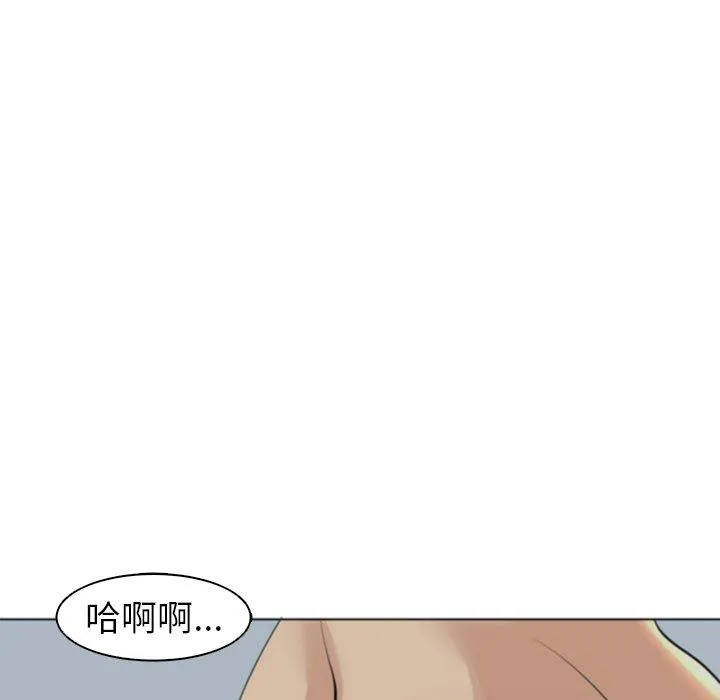 现成老爸 第14话 第121页