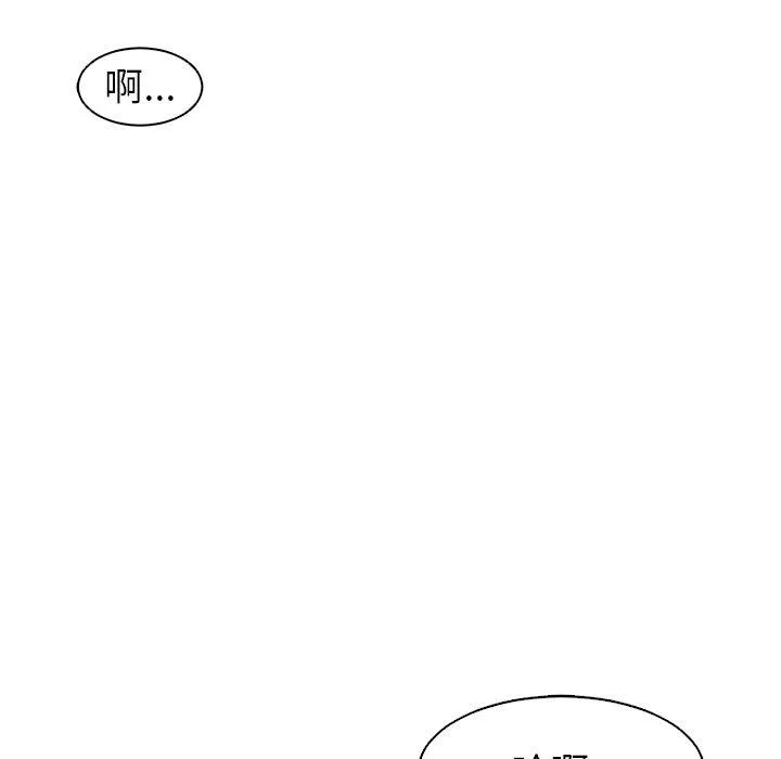 现成老爸 第14话 第35页